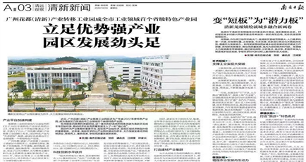 浪美新材料/